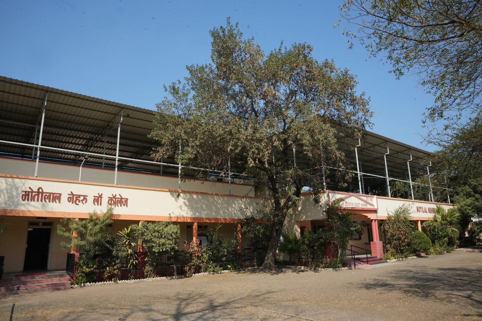 Motilal Nehru Vidhi Mahavidyalaya college building, Khandwa